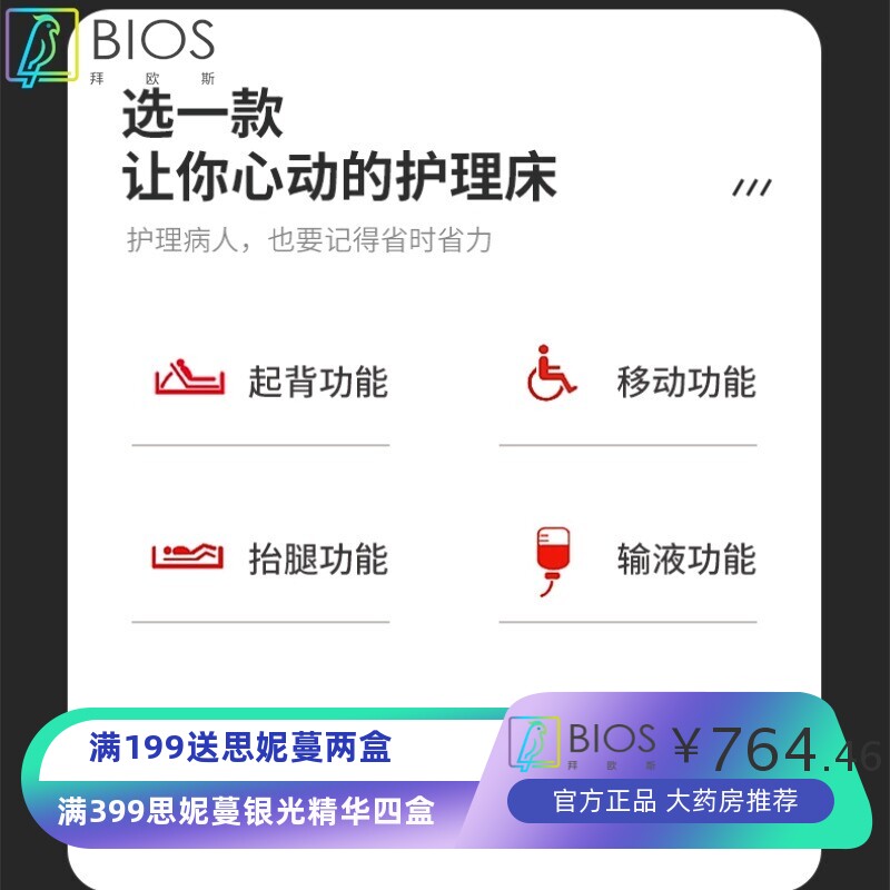 单双摇护理床 手摇多功能医院医用老人家用瘫痪病人带便孔护理床