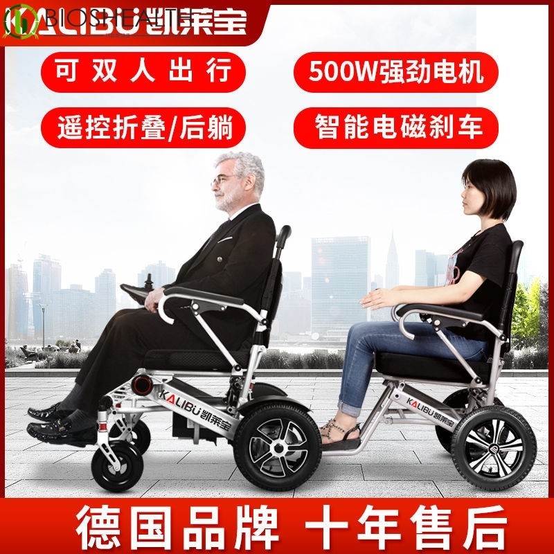 双人电动轮椅折叠轻便老年老人代步车便携残疾人智能全自动