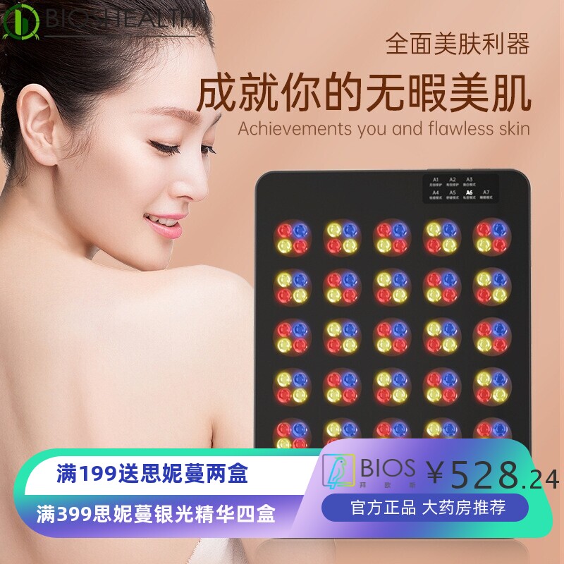 大排灯美容仪器面部光子嫩肤美肤仪全身去痘提亮光谱仪家用光谱仪