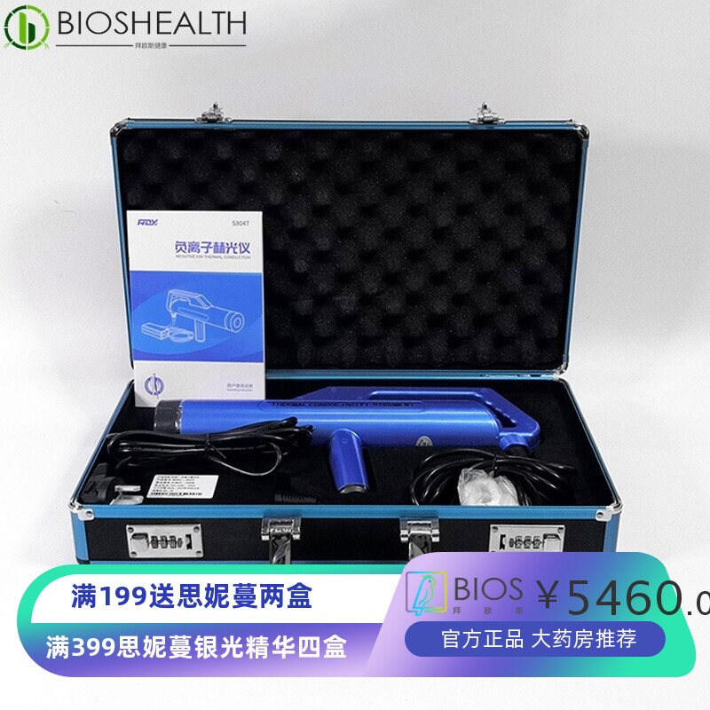 便携款金科丽太赫兹热导仪S804T家用健康美容箱式负离子赫光仪