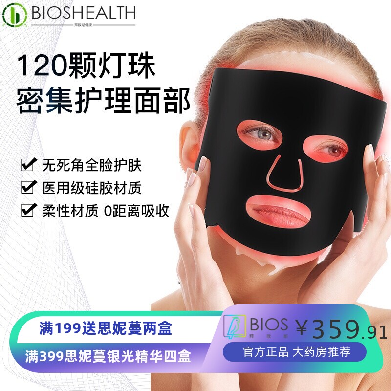 新款LED硅胶彩光美容面罩红外线光子嫩肤大排灯脸颈部面膜光谱仪