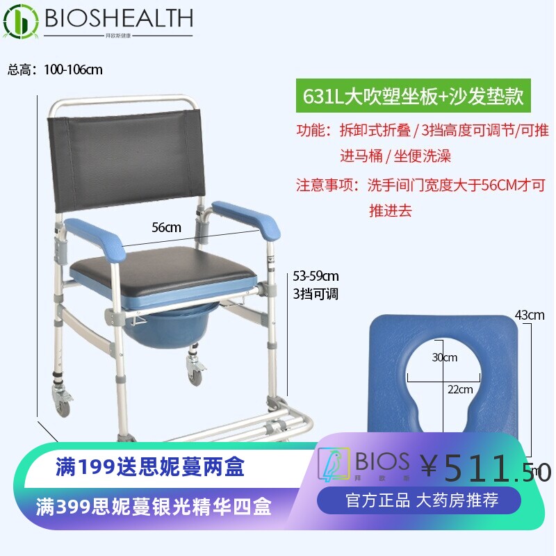 残疾人带轮坐便椅室内老人轮椅车移动马桶椅拆卸式可折叠坐便凳子