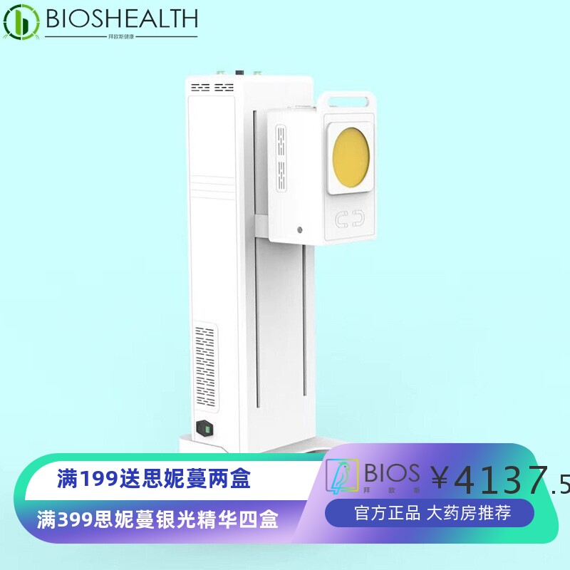 厂家直销太赫兹微赫兹细胞修复仪太赫兹波能量内透热疗仪