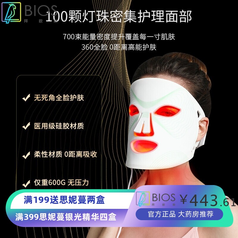 跨境硅胶光子嫩肤面膜仪七色彩光家用紧致脸部彩光LED美容面罩仪