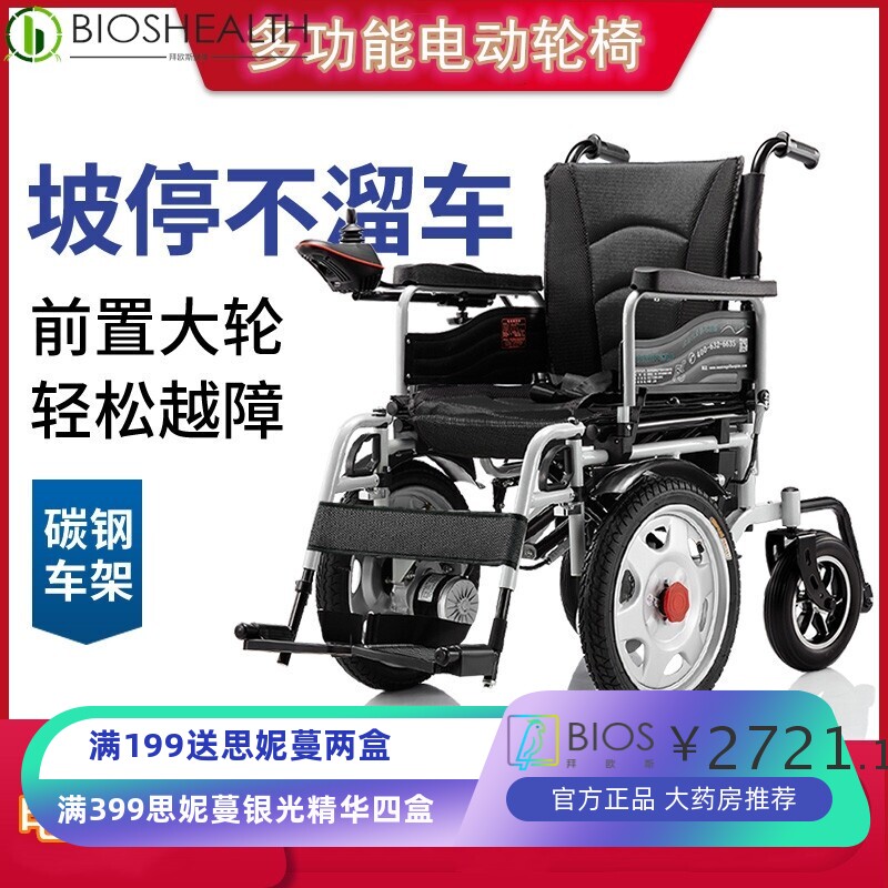 济升电动轮椅老年代步车可折叠防后仰轻便携带防倾倒轮椅