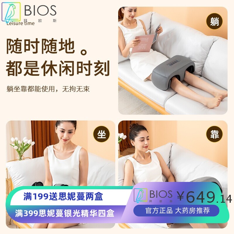 腿部膝盖按摩仪器足疗机小腿肌肉脚底足底电动关节加热气囊震动