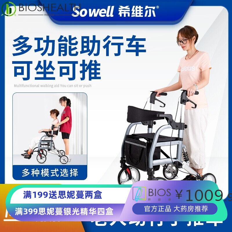 助行器老人手推车老年购物车四轮代步车可坐折叠辅助行走轮椅助步