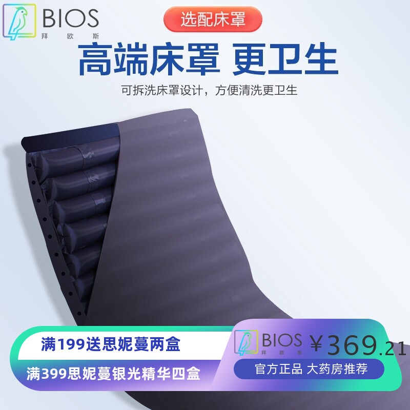 医用防褥疮护理气床垫波动按摩起床护理床垫家用防褥疮充气床垫