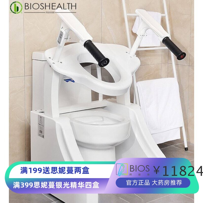 老人马桶起身器升降椅养老院家用电动残疾人孕妇老人坐便椅可调节