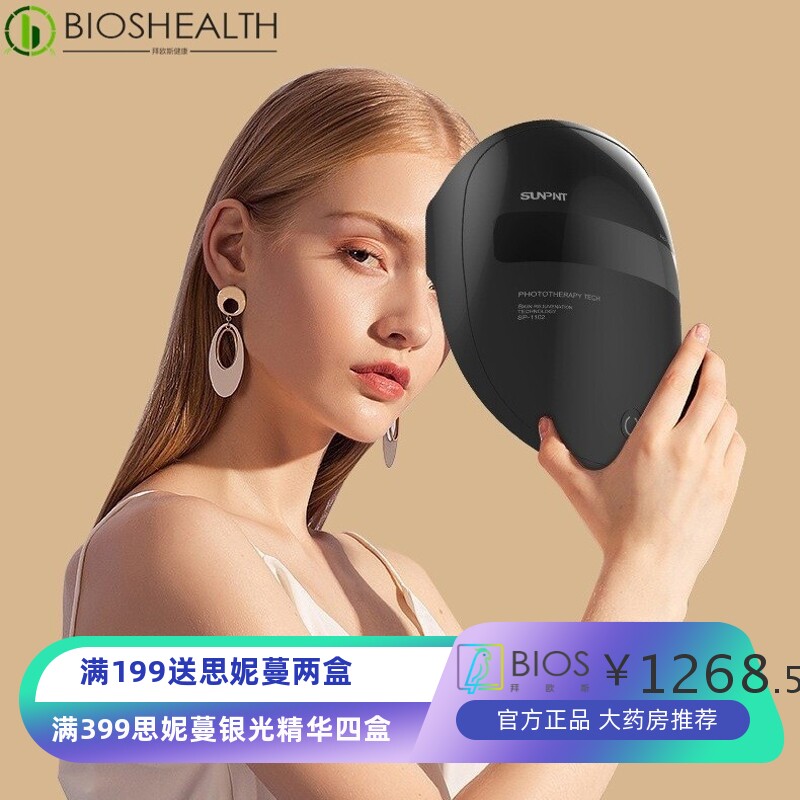 LED面罩美容仪光子嫩肤仪面膜仪家用光谱仪大排灯led家用