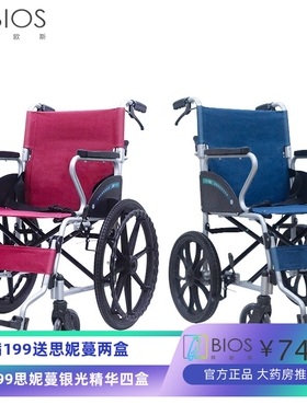 互邦轮椅轻手动便折叠铝合金老人手推残疾人代步车HBL20-RZ22