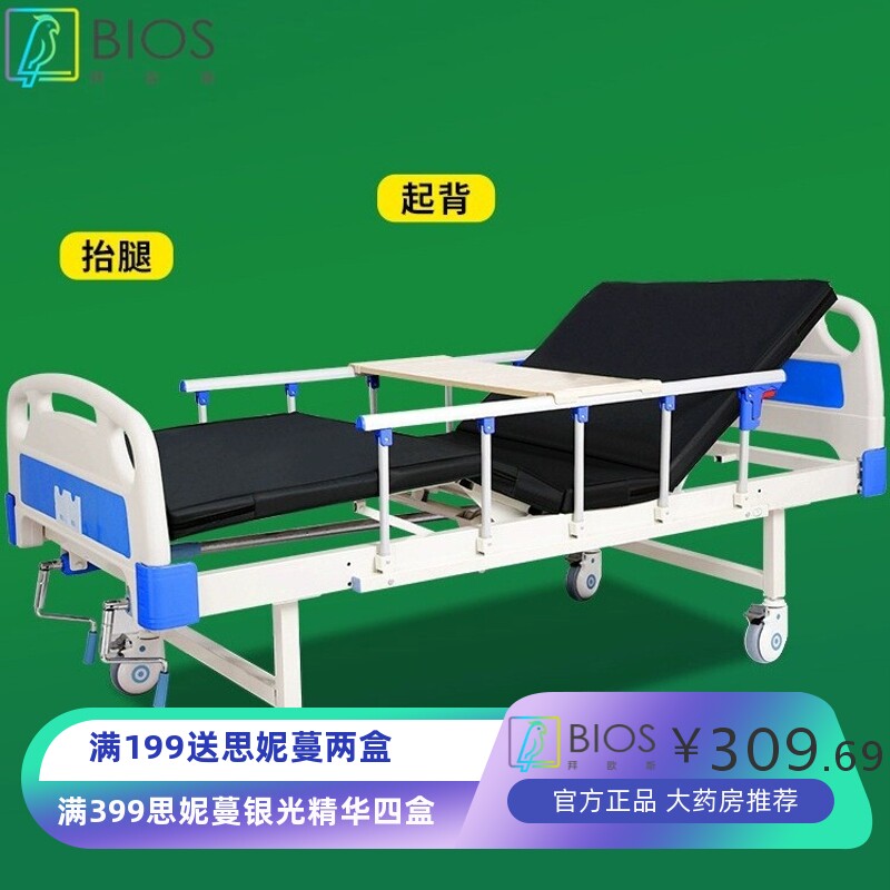 家用多功能护理床 老人翻身病床中曲护理床 带便孔养老院医用床