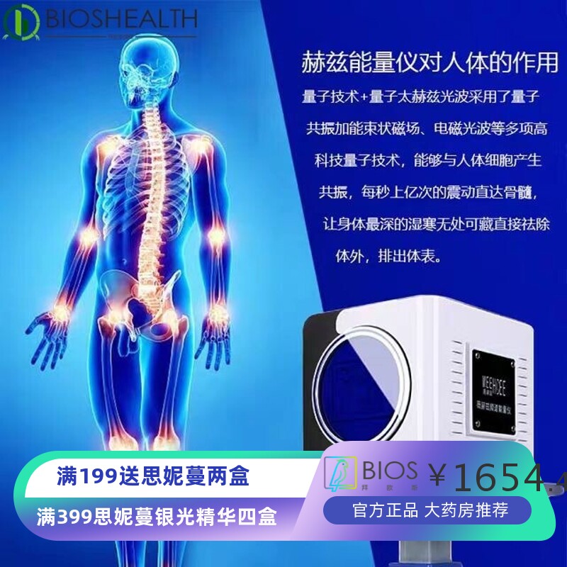 太赫兹小太阳光照细胞修复仪能量热疗灸疗仪小钢炮光波养生理疗仪