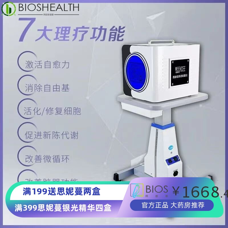 小太阳太赫兹光照细胞能量仪光波热疗灸疗仪小钢炮理疗养生仪器