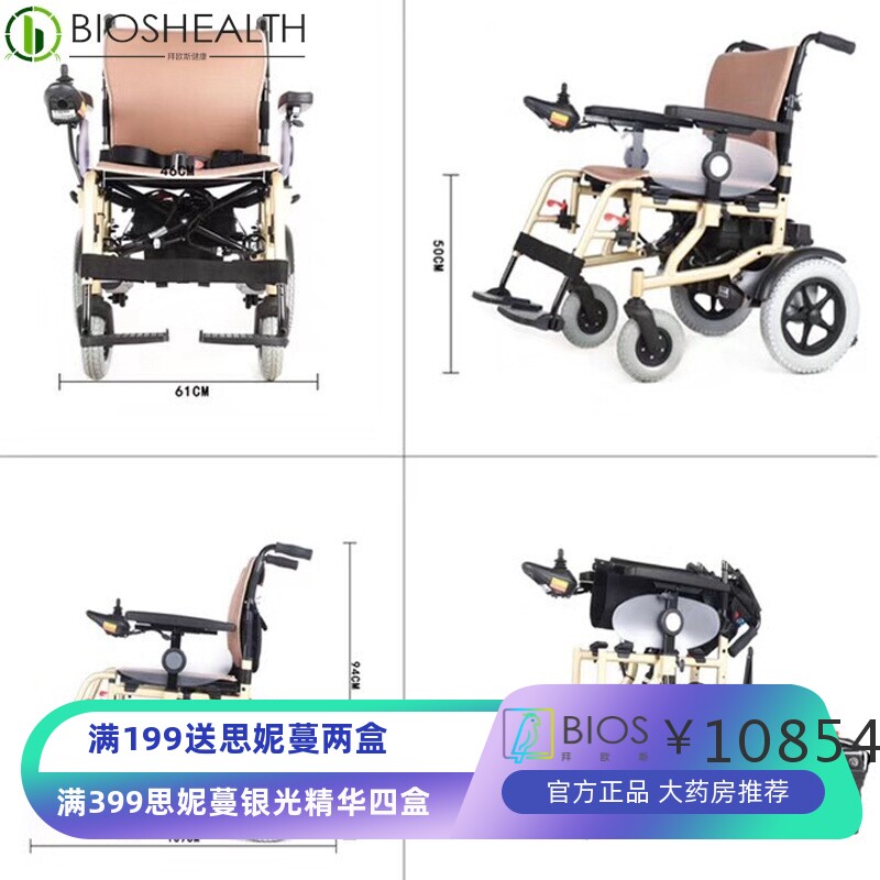 台湾美利驰P109电动轮椅车老年人残疾人电动代步车可折叠轮椅