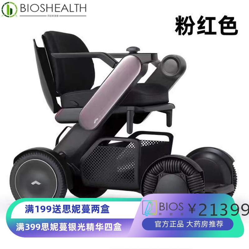 高端WHILL蔚尔Model C2电动轮椅老人代步车老年人残疾四轮电动车