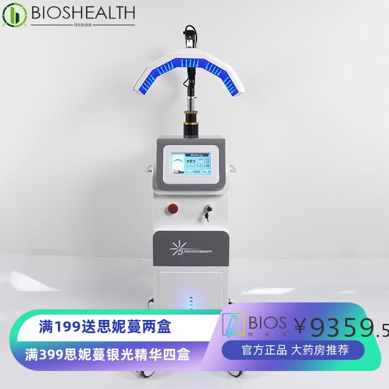 立式可自动伸降光谱仪PDT光动力红蓝光光谱嫩肤美容仪器 抑痘亮白