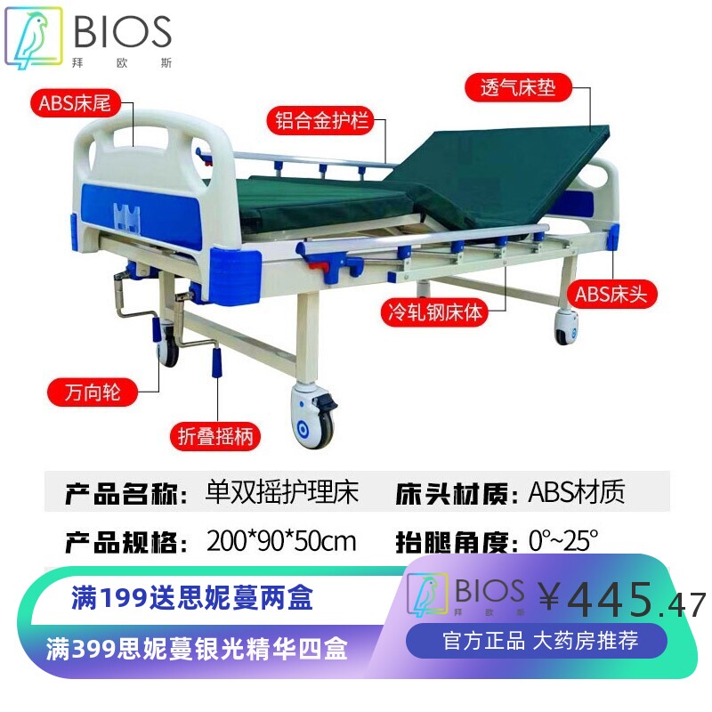 医用单双摇护理床残疾 医疗家用多功能适老化病床养老院护理床