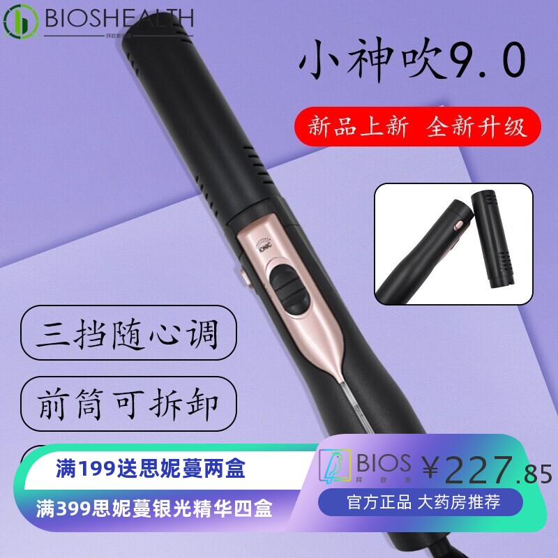 小神吹太赫兹理疗仪光波脉冲按摩按键式手部经络按德尚摩器之光