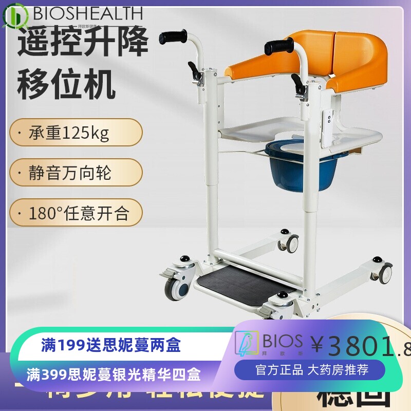 奥力克移位机老人电动移位机手摇护理坐便椅多功能遥控升降移位椅