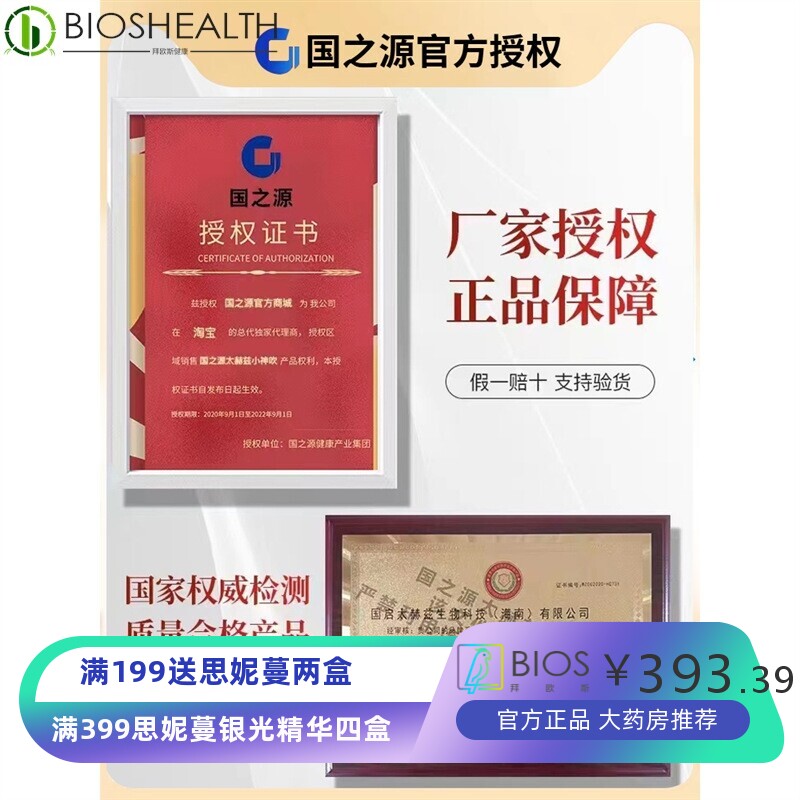 国之源太赫兹小神吹养生仪能量器热疗暖生理疗二代国之缘源头工厂