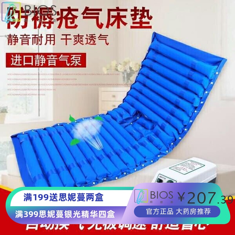 单人防褥疮气床垫医用病床家用护理褥疮气垫波动喷气便孔翻身型