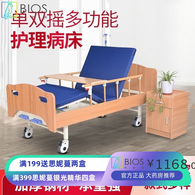 护理床医疗床单摇双摇木质老年人家用多功能医护床医用病床瘫痪病