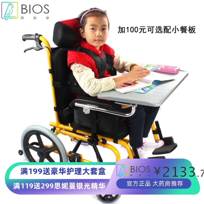 工厂直供 铝合金高靠背脑瘫儿童轮椅伤残儿童多功能舒适小轮椅车
