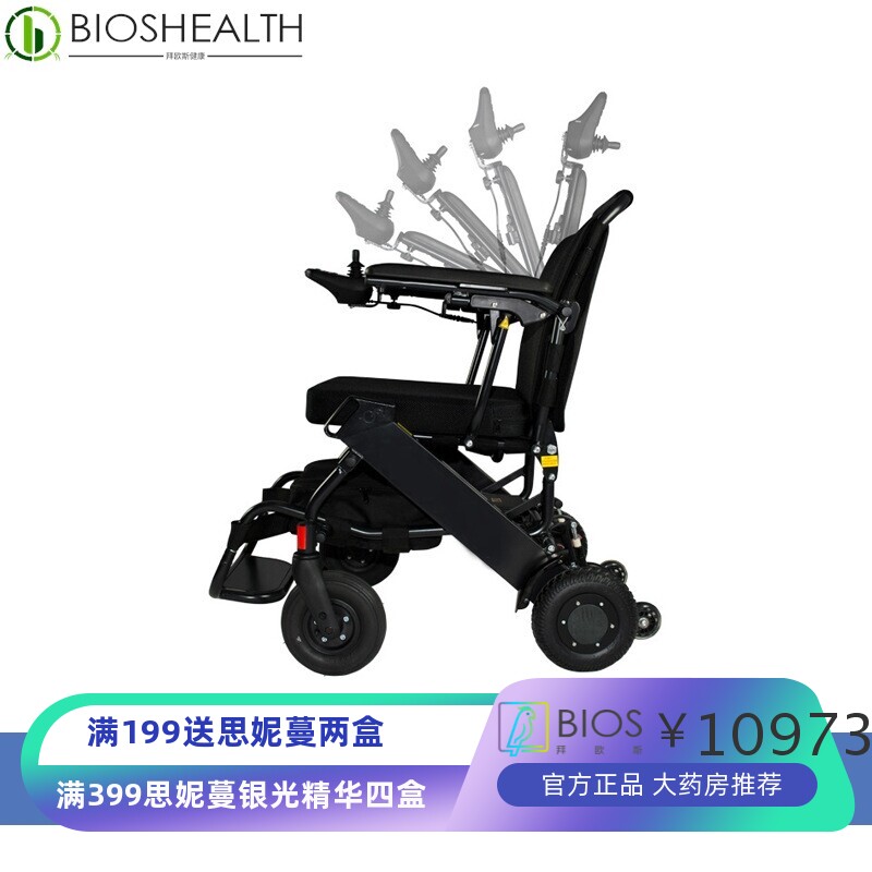 厂家老人养老院便携式锂电池46磅经典折叠电动轮椅