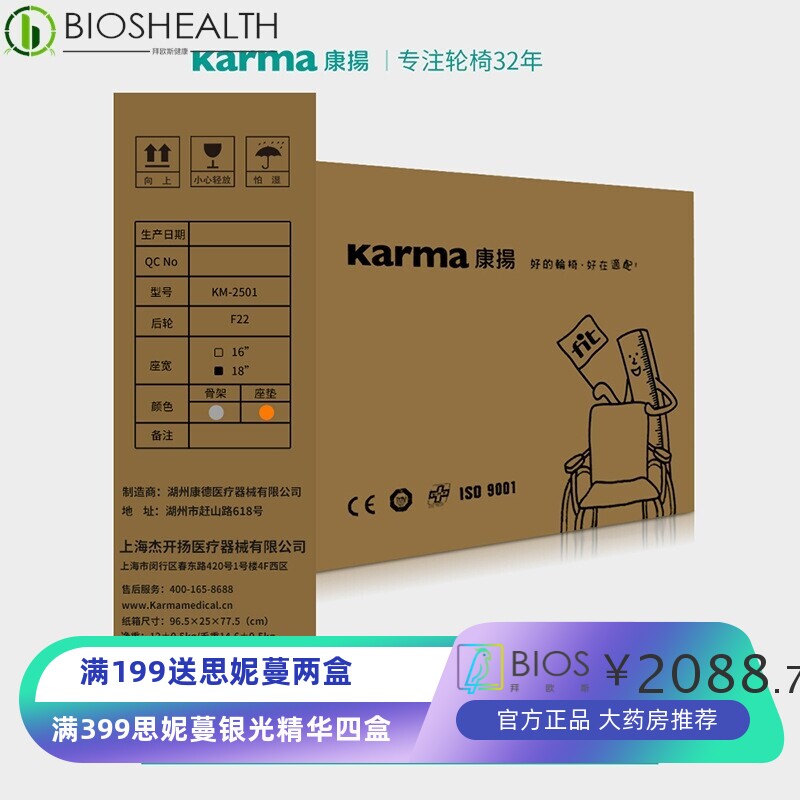 康扬轮椅折叠轻便小超轻铝镁合金便携式旅行老年老人手推车karma