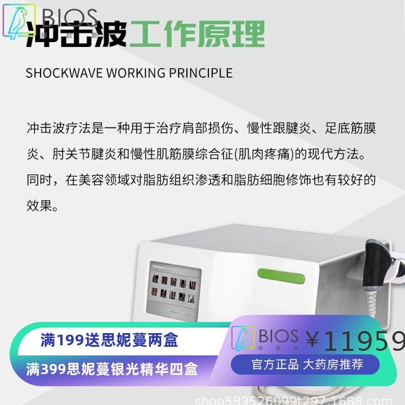 外贸工厂气动弹道式冲击波脊椎点阵体外冲击波聚焦发散关节疼痛