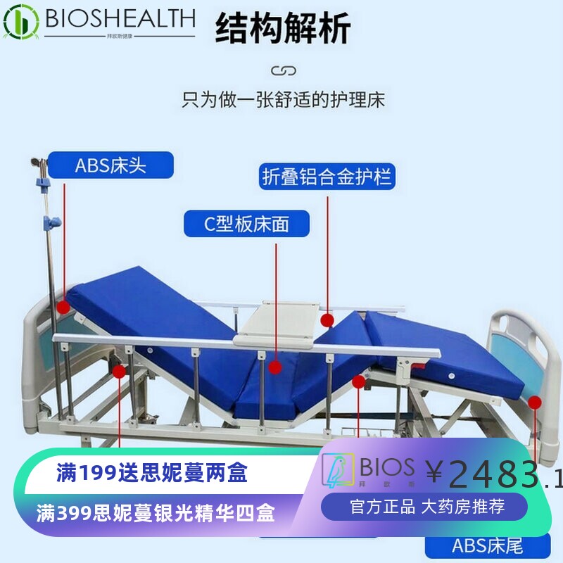 ABS手动护理床家用多功能家疗床老人升降床家院病床养老院疗养床