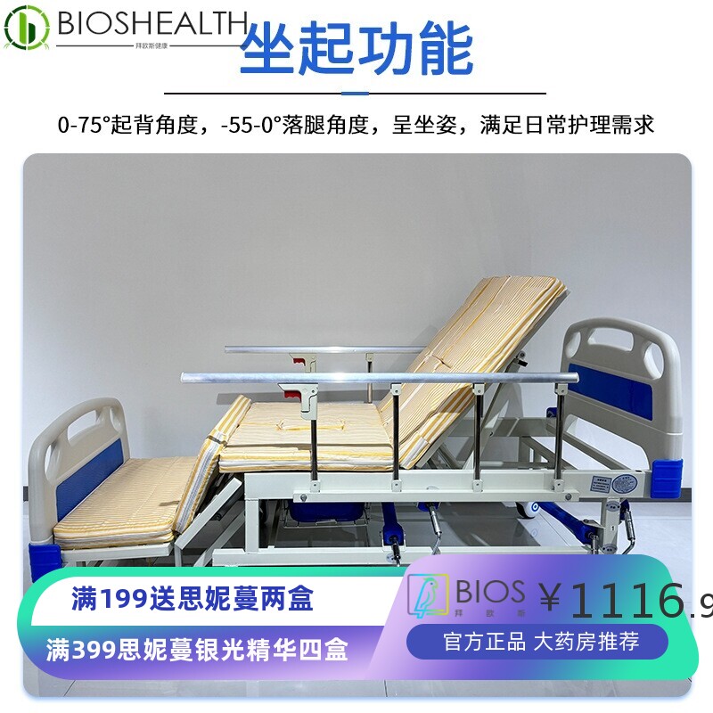 全曲四摇护理床瘫痪病人家疗床带便孔老人用翻身升降床家院用病床
