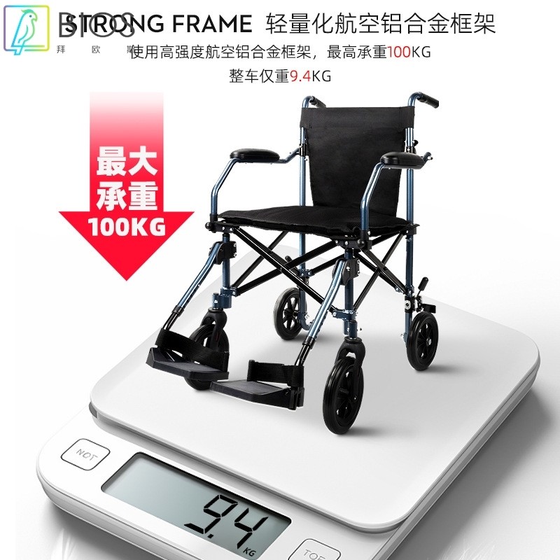 好步铝合金折叠轻便轮椅老年人孕妇代步手动轮椅旅行小轮手推车