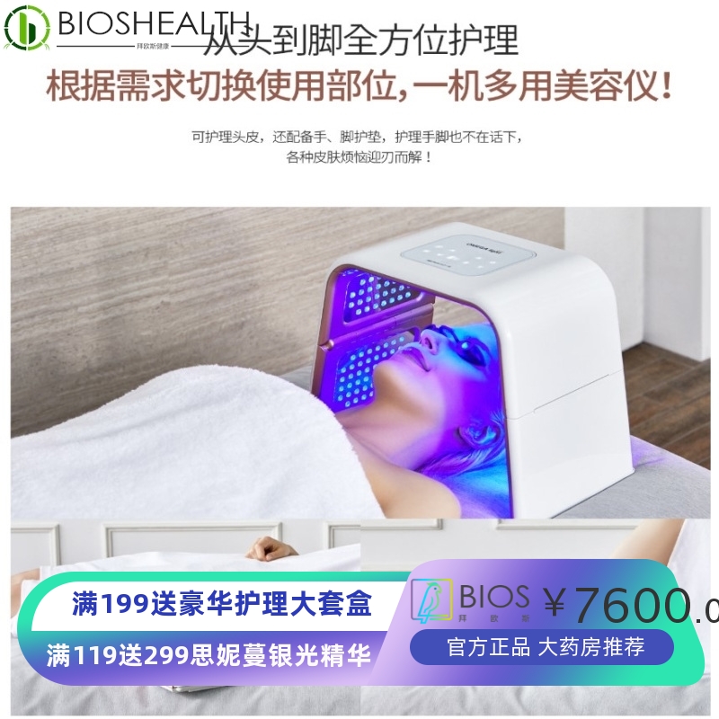 韓國歐漫露Omelon light2代面臉部LED光子嫩膚光譜儀美容儀器