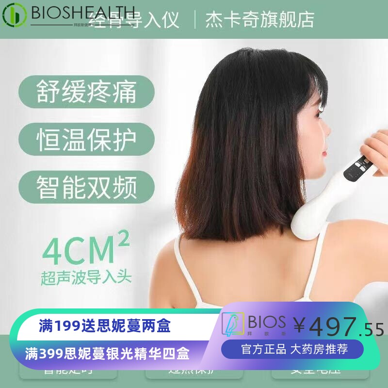 超声波理疗仪 家用颈椎腰椎肌肉关节赫兹按摩仪小神吹第6代按摩器