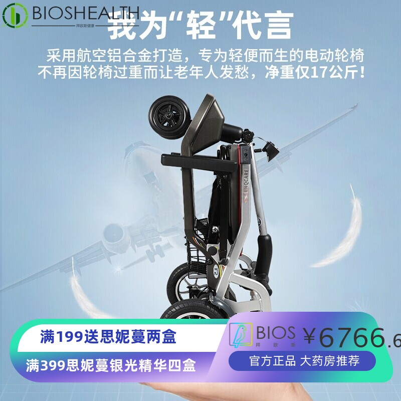 佳康顺休闲老人代步车四轮残疾人电动代步车可折叠超轻便携助力车