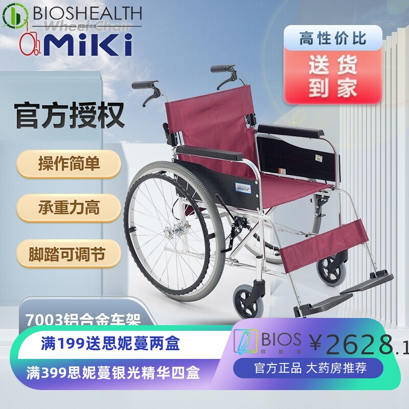 日本三贵MIKI 轮椅MPT-43JL 三档踏脚老人轻便折叠小型手推车代步