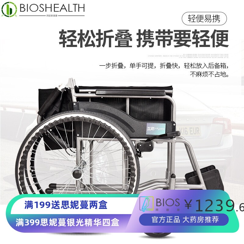 互邦手动轮椅HBL6-SZ折叠轻便铝合金老人手推车代步互帮轮椅