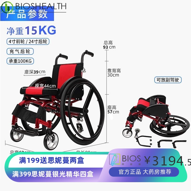 希尔宁44坐宽运动休闲轮椅轻便携带超轻铝合金快拆式后轮减震