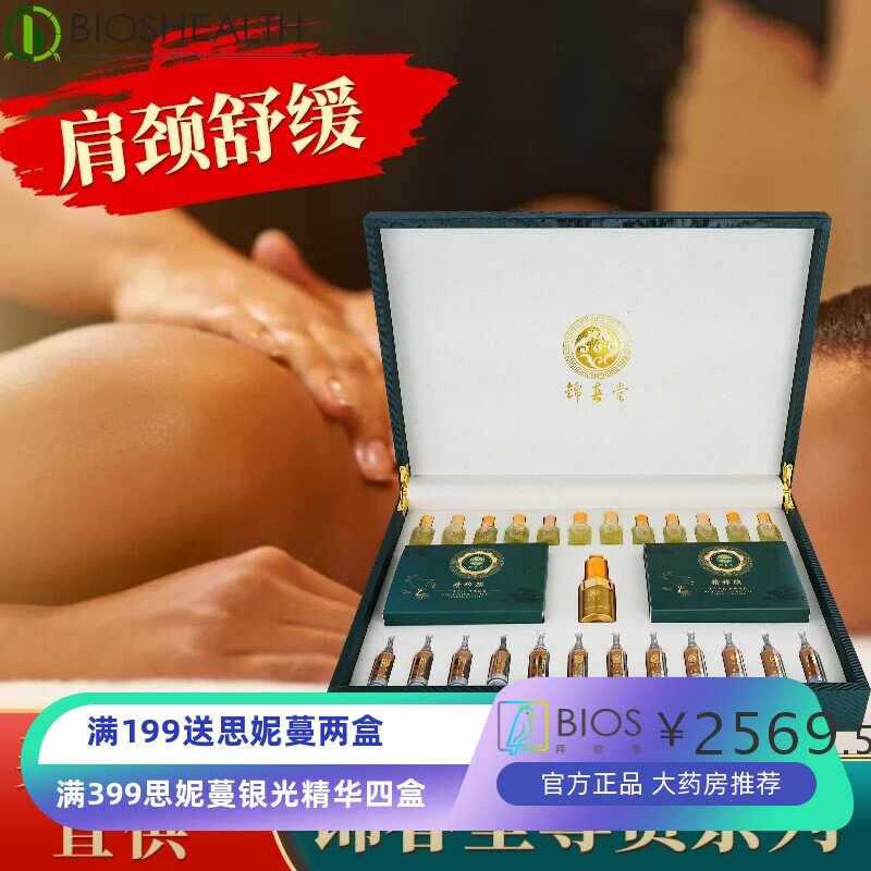 美容院线骨疗养肤套盒养生馆骨辽套装身体按摩精油推拿理疗套盒
