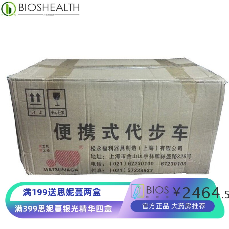 松永轮椅888/2旅行轮椅轻便携飞机折叠轻便老人车
