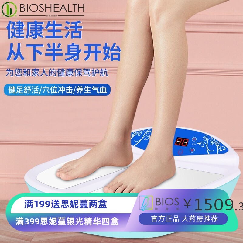 磁浮疏通经络能量仪家用养生理疗仪脚灸足疗仪器太赫兹细胞修复仪
