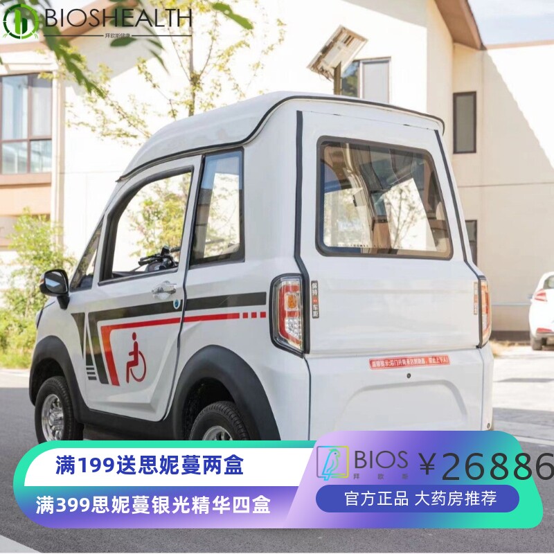 电动轮椅子母车残疾人车四轮代步车下肢残疾全自动车助残车轮椅车