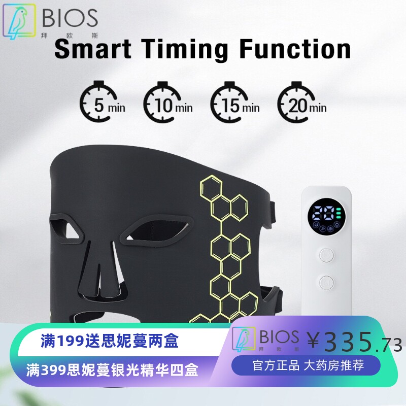 新款硅胶光疗面罩美容仪家用脸部LED光谱仪提拉紧致面膜仪嫩肤仪