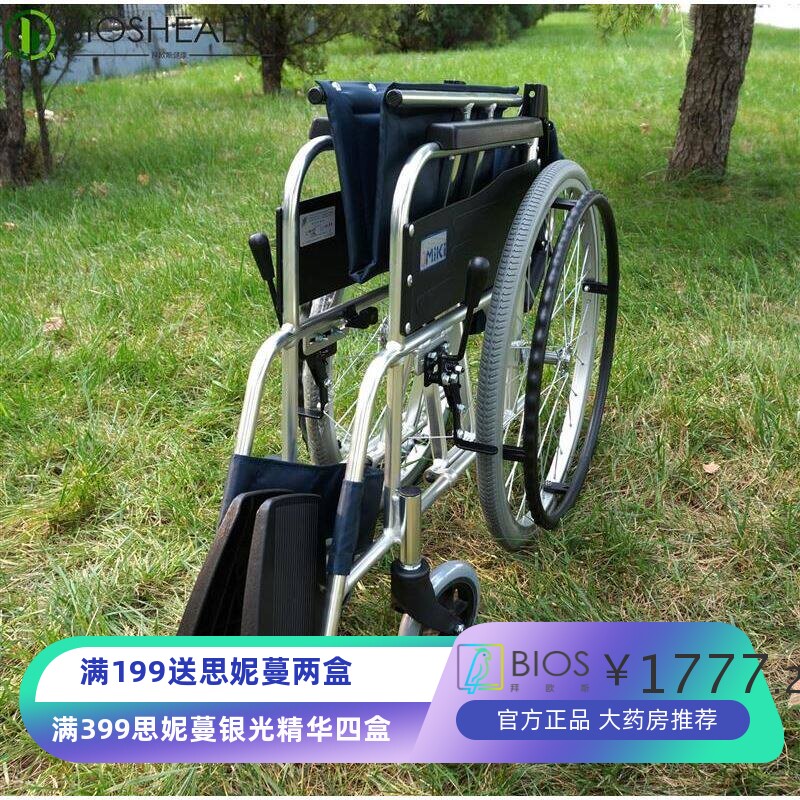 三贵MIKIEX轮椅车MPT-43JL免充气胎轮椅 航太铝合金老年人轮椅车