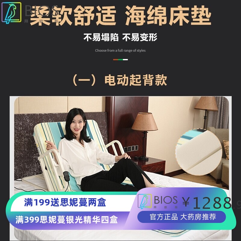 电动起身辅助器护理老人起床器家用瘫痪病人电动翻身卧床靠背床垫