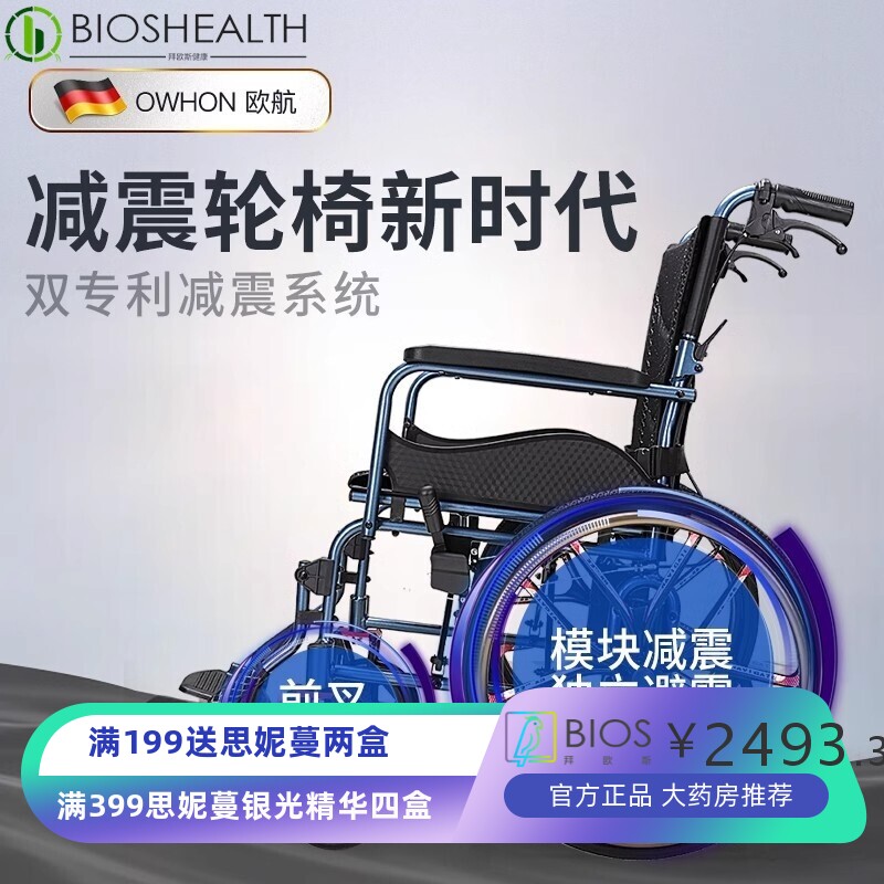 轻便便携减震舒适轮椅老人折叠轻便小残疾老年人多功能手推代步车