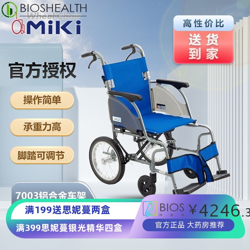 三贵MIKI 轮椅 CRT-2 小巧轻便老人外出便携可折叠手推小轮轮椅车