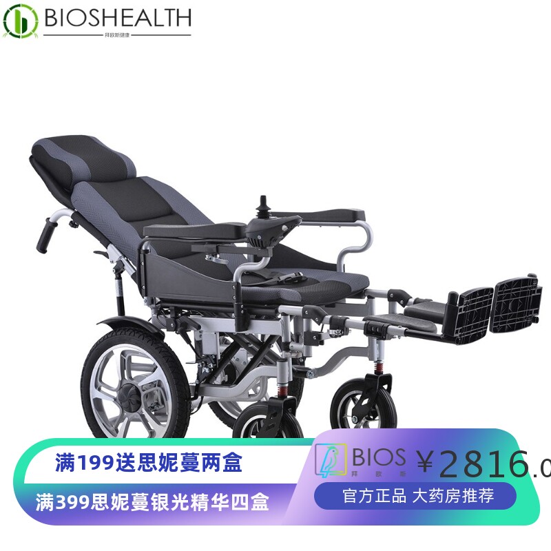 行倍捷可躺可抬腿方便折叠电动轮椅